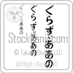 Graziano (BG0424VHC)