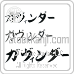 Gavinder (BG0426HKC)