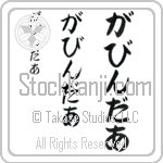 Gavinder (BG0426VHC)