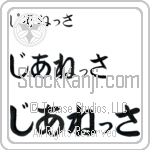 Gianessa (BG0431HHC)