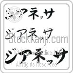 Gianessa (BG0431HKC)