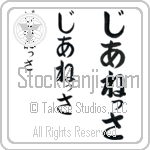 Gianessa (BG0431VHC)