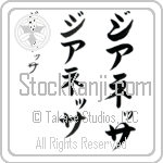 Gianessa (BG0431VKC)