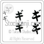 Gigi (gee-gee, gigi)