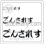 Gonzalez (BG0434HHC)