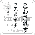 Gonzalez (BG0434VHC)