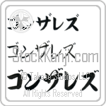 Gonzalez (BG0435HKC)