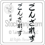 Gonzalez (BG0435VHC)