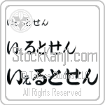 Gjertsen (BG0438HHC)