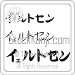 Gjertsen (BG0438HKC)