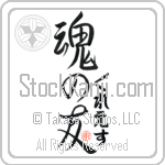 Grace Is My Soul Mate (BG0440VHC_L5042VS5A)