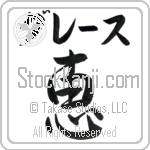 Grace With Meaning Grace (BG0440HKLB_R0035VS2A)