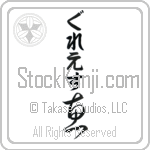 Grace With Meaning Grace (BG0440VHLB_R0035VC1A)