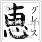 Grace With Meaning Grace (BG0440VKSF_R0035VB1B)