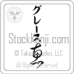 Grace With Meaning Grace (BG0440VKMB_R0035VC1A)