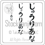 Guilianna (BG0442VHC)