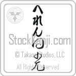 Helen With Meaning Sunshine (BH0000VHLB_N4038VC2A)