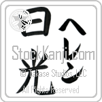 Helen With Meaning Sunshine (BH0000VKLF_N4038VB2A)