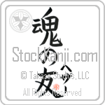 Heather Is My Soul Mate (BH0001VKC_L5042VB5A)