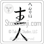 Henry With Meaning Head of House (BH0003VHSC_F6008VS2B)