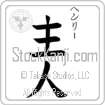 Henry With Meaning Head of House (BH0003VKSC_F6008VB2A)