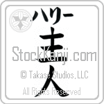 Harry With Meaning Head of House (BH0005HKLB_F6008VB2A)