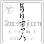 Harry With Meaning Head of House (BH0005VHLB_F6008VC3A)