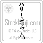 Harry With Meaning Head of House (BH0005VKLB_F6008VC3A)