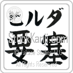 Hilda With Meaning Fortress (BH0009HKLB_W5012HB2A)