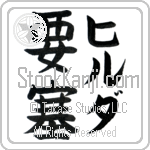 Hilda With Meaning Fortress (BH0009VKLF_W5012VB2A)