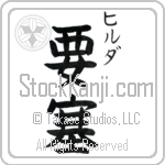 Hilda With Meaning Fortress (BH0009VKSC_W5012VB2A)