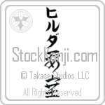 Hilda With Meaning Fortress (BH0009VKLB_W5012VC2A)