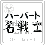 Herbert With Meaning Famous Warrior (BH0010HKLB_N3006HS3A)