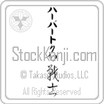 Herbert With Meaning Famous Warrior (BH0010VKLB_N3006VC4A)