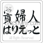 Harriet With Meaning Lady (BH0012HHLH_P4062HS2A)