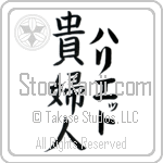 Harriet With Meaning Lady (BH0012VKLF_P4062VB3A)