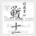 Herman With Meaning Warrior (BH0014VHSC_M1020VS2A)