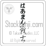 Herman With Meaning Warrior (BH0014VHLB_M1020VC2A)