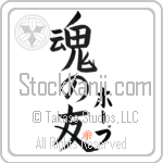 Hope Is My Soul Mate (BH0016VKC_L5042VB5A)