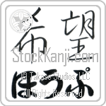 Hope With Meaning Hope (BH0016HHLH_F0027HS2A)