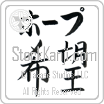 Hope With Meaning Hope (BH0016HKLB_F0027HB1A)