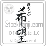 Hope With Meaning Hope (BH0016VHSC_F0027VS3A)