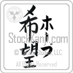 Hope With Meaning Hope (BH0016VKLF_F0027VB3A)