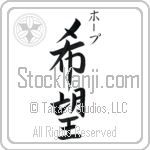 Hope With Meaning Hope (BH0016VKSC_F0027VB3A)