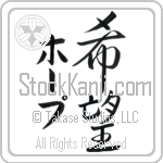 Hope With Meaning Hope (BH0016VKMD_F0027VS3B)