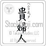 Henrietta With Meaning Lady (BH0017VKSC_P4062VB3A)