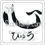 Hugh With Meaning Heart (BH0019HHSH_O6007VS1A)