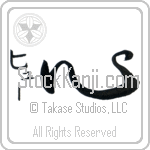 Hugh With Meaning Heart (BH0019VKSD_O6007VC1A)