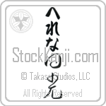 Helena With Meaning Sunshine (BH0020VHLB_N4038VC2A)