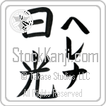 Helena With Meaning Sunshine (BH0020VKLF_N4038VB2A)